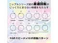 ニップル ドリームライド 画像7