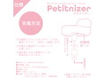 プチナイザー 画像6