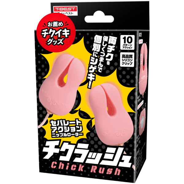 Chick Rush
