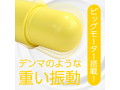 CAPSULE YELLOW（p-251） 画像1