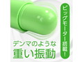 CAPSULE GREEN（p-252） 画像1
