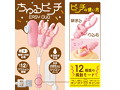 ちゅるピンチ EASY DUO（1398） 画像2