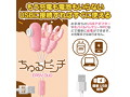 ちゅるピンチ EASY DUO（1398） 画像4
