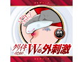 ク●グリーナ 画像3