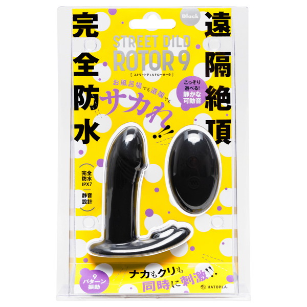 完全防水 遠隔絶頂 STREET DILD ROTOR 9［ストリートディルドローター9］ black