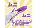 イキすぎローターショート パープル（p-257） 画像1