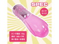 イキすぎローターロング ピンク（p-258） 画像4