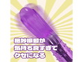 イキすぎローターロング パープル（p-259） 画像2