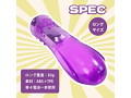イキすぎローターロング パープル（p-259） 画像4
