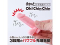 みちのく Oh！ Chin Chin スキン 画像3
