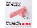 みちのく Oh！ Chin Chin ピンク 画像4