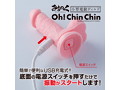 みちのく Oh！ Chin Chin ピンク 画像5