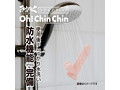 みちのく Oh！ Chin Chin ピンク 画像6
