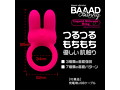 BAAAD Bunny Liquid Silicone Ring（リキッドシリコンリング） 画像2