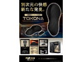 TOKONA トコナ（MP003） 画像9