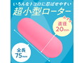 AQUA BEAT PINK（p-263） 画像2
