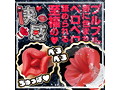舌頂！！ベローター 画像2