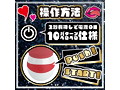 舌頂！！ベローター 画像3