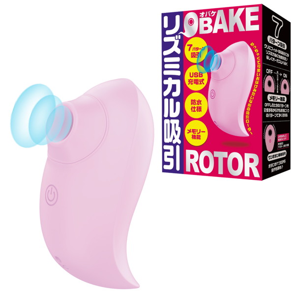 OBAKE ROTOR（オバケローター）