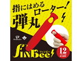 FINBee（フィンビー）（AT606） 画像1