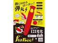 FINBee（フィンビー）（AT606） 画像11