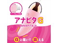 アナピタG ピンク（1418） 画像2