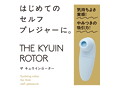 THE KYUIN ROTOR［ザキュウインローター］ light blue 画像1