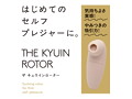 THE KYUIN ROTOR［ザキュウインローター］ beige 画像1