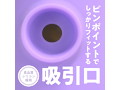 VACUUUM-ONE パープル（p-271） 画像4