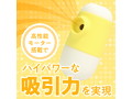 VACUUUM-ONE イエロー（p-272） 画像1