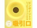 VACUUUM-ONE イエロー（p-272） 画像4
