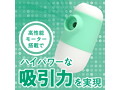 VACUUUM-ONE グリーン（p-273） 画像1