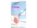 ICECHU 画像8