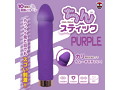 ちんスティック PURPLE 画像2