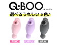 Q-BOO（キューブー） グレー（p-282） 画像6