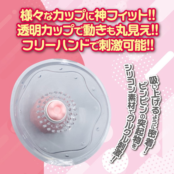 ちくイキおっぱいドームローター（1438） 画像3