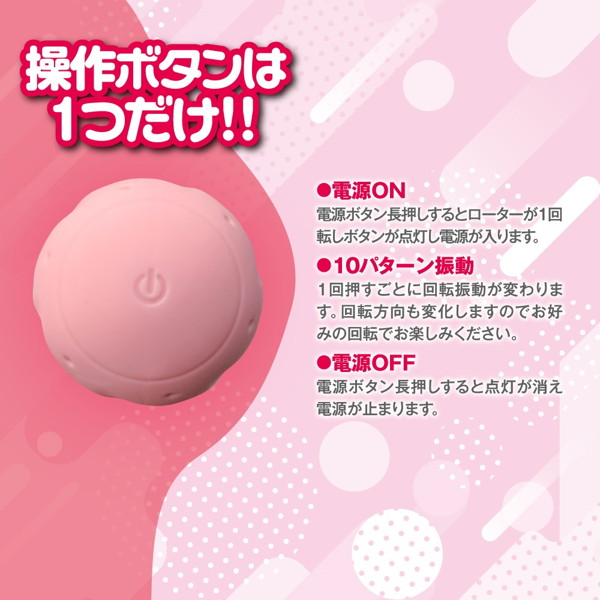 ちくイキおっぱいドームローター（1438） 画像6