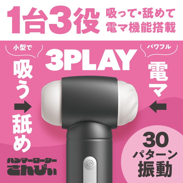 ハンマーローターさんぴぃ ブラック(1454) 画像2