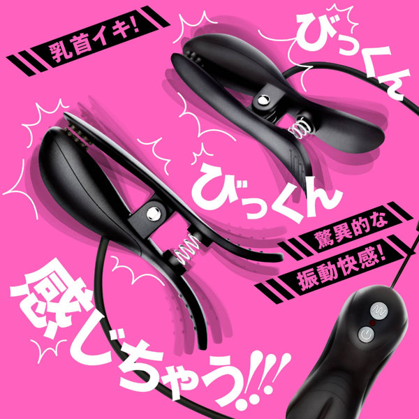 DEEP BI-CHIKU CLIP ROTOR［ディープビーチククリップローター］ 画像1