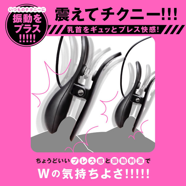 DEEP BI-CHIKU CLIP ROTOR［ディープビーチククリップローター］ 画像2