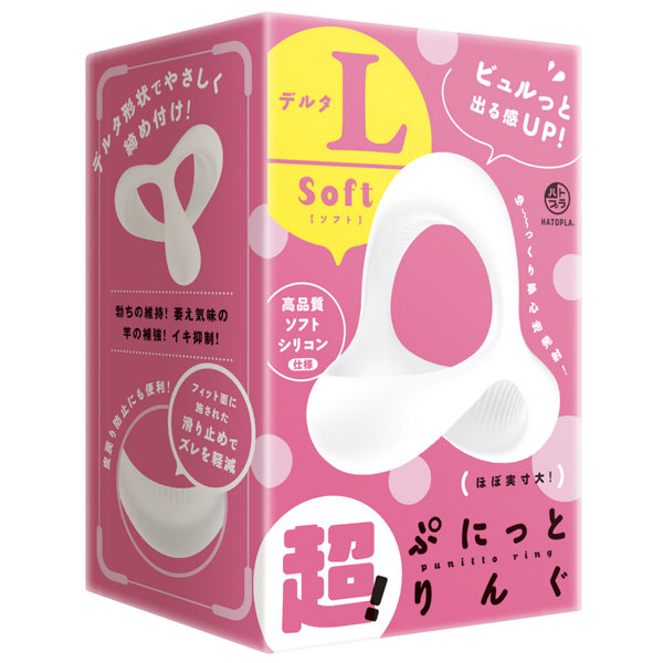 超! ぷにっとりんぐ デルタL ソフト