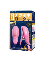 充電式チクイキローター
