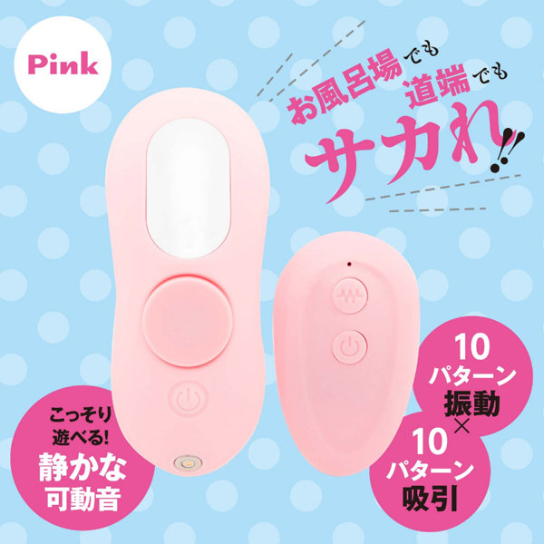 遠隔絶頂 静音設計 STREET ROTOR KYUIN［ストリートローターキュウイン］ pink 画像4