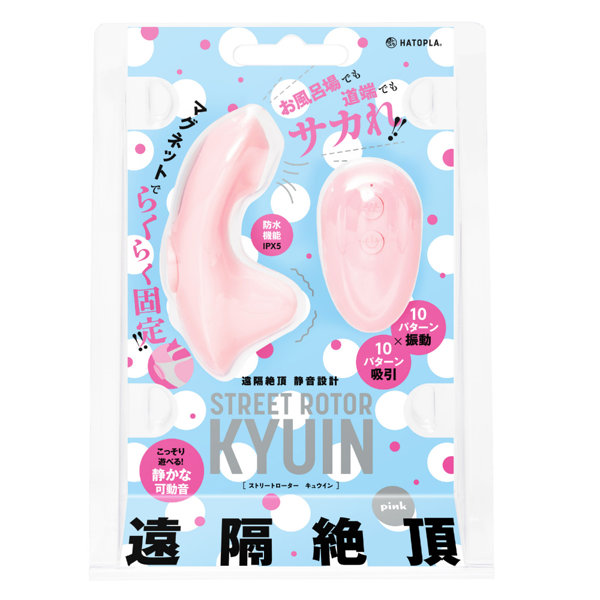 遠隔絶頂 静音設計 STREET ROTOR KYUIN［ストリートローターキュウイン］ pink