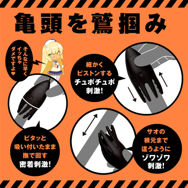 ぷにあなロイド［トレーニング］ 画像2