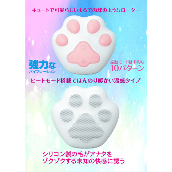 猫の手も借りたい 温感肉球ローター 画像5