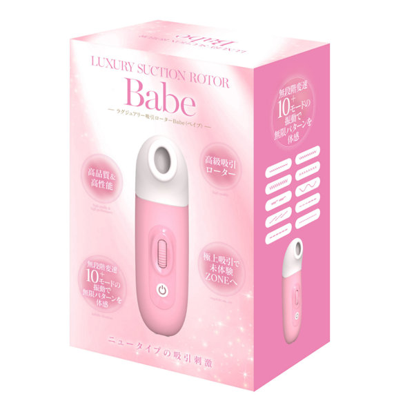 ラグジュアリー吸引ローターBabe 画像1