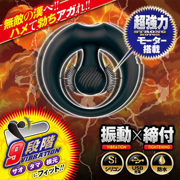絶頂波動リング 画像2