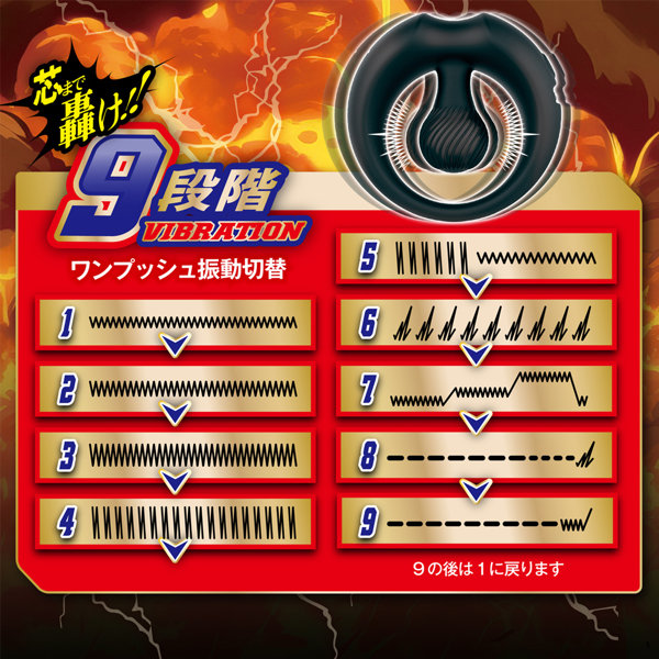 絶頂波動リング 画像8