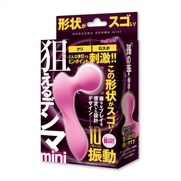 狙えるデンマmini ピンク(1449) 画像1